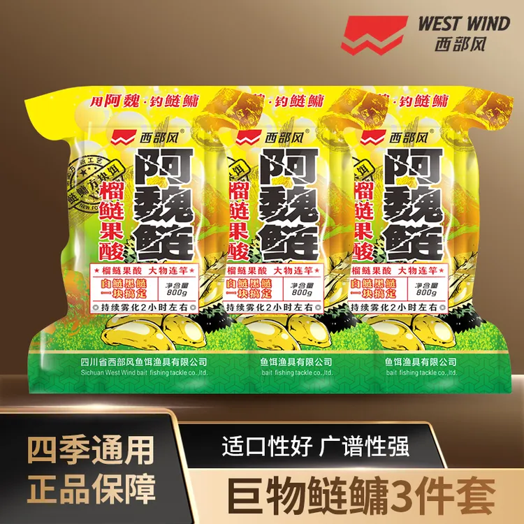 【游钓局长同款】阿魏方块饵榴莲腥香雾化连竿钓鱼果酸添加垂钓鱼饵