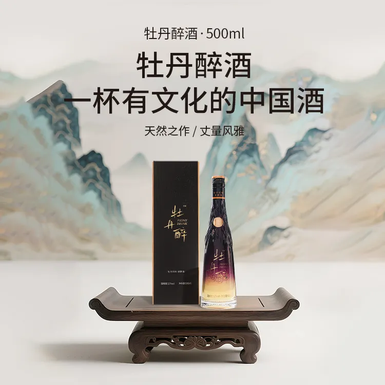 窈窕牡丹牡丹醉酒