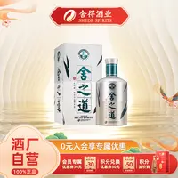 舍得-【酒厂自营】舍之道天道 单瓶装 浓香型白酒绵柔醇厚52度500ml