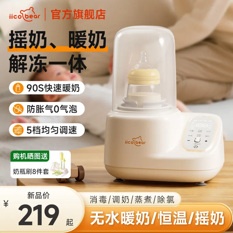【Pro升级款】亿可熊摇奶器一体二合一婴儿全自动无水暖奶摇奶器