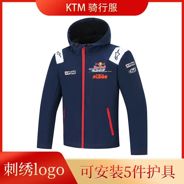 国产骑行外套适用于KTM摩托车骑行服厂队夹克防风保暖春秋周边