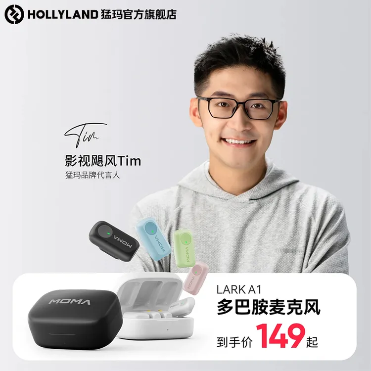 达人新品MOMA猛玛A1多巴胺彩色麦克风收音降噪无线领夹麦直播运动