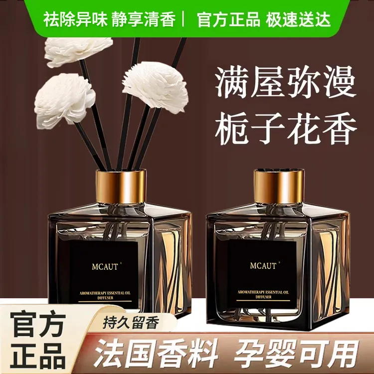 栀子花香薰家用卧室持久留香房间专用香水卫生间厕所除臭香氛精油