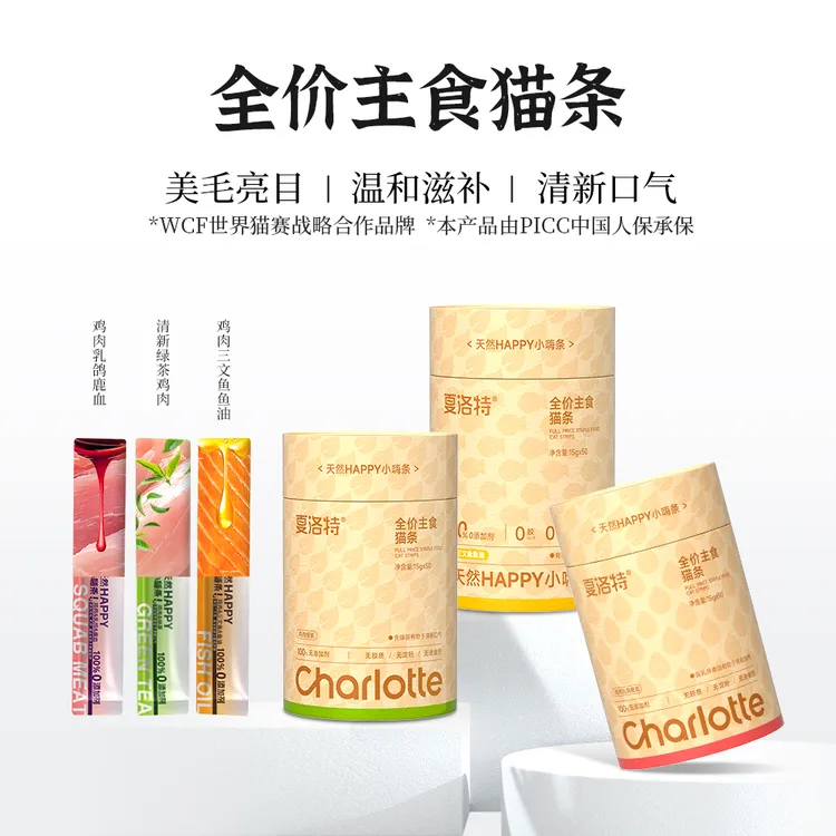 夏洛特三文鱼鱼油主食猫条增肥发腮美毛0添加成猫幼猫零食猫条商品图