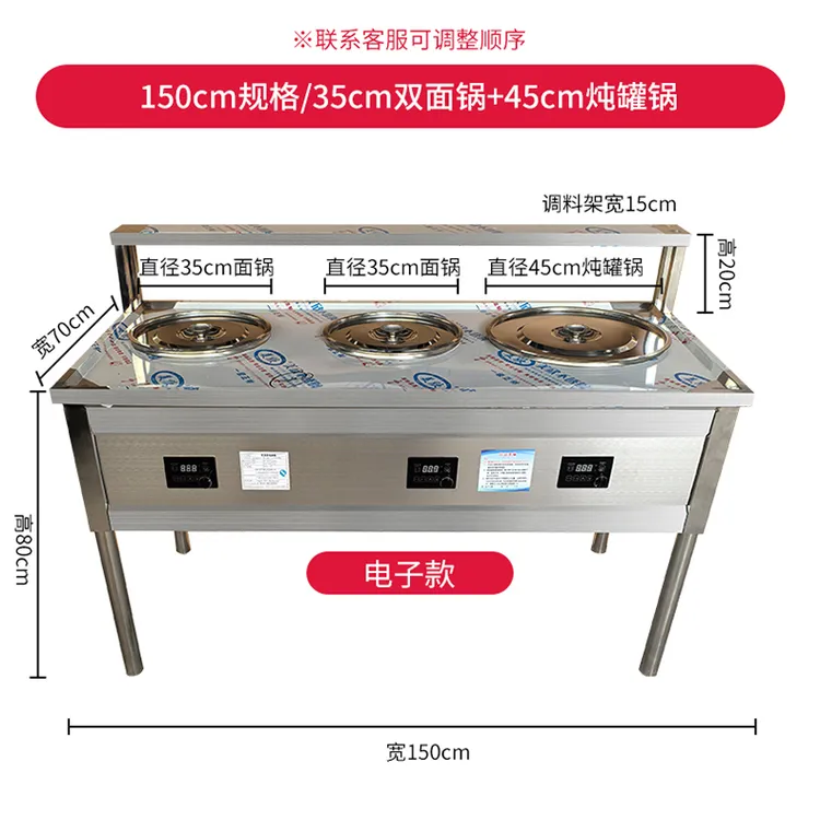 150cm规格/双孔面锅炖罐锅-商用厨房设备鸳鸯蒸饺煮面锅电灶台