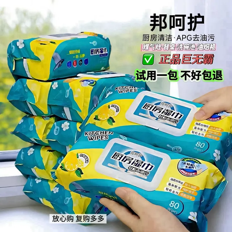正品巨无霸【6大包共480抽】厨房清洁去油污湿巾加大加厚油污克星