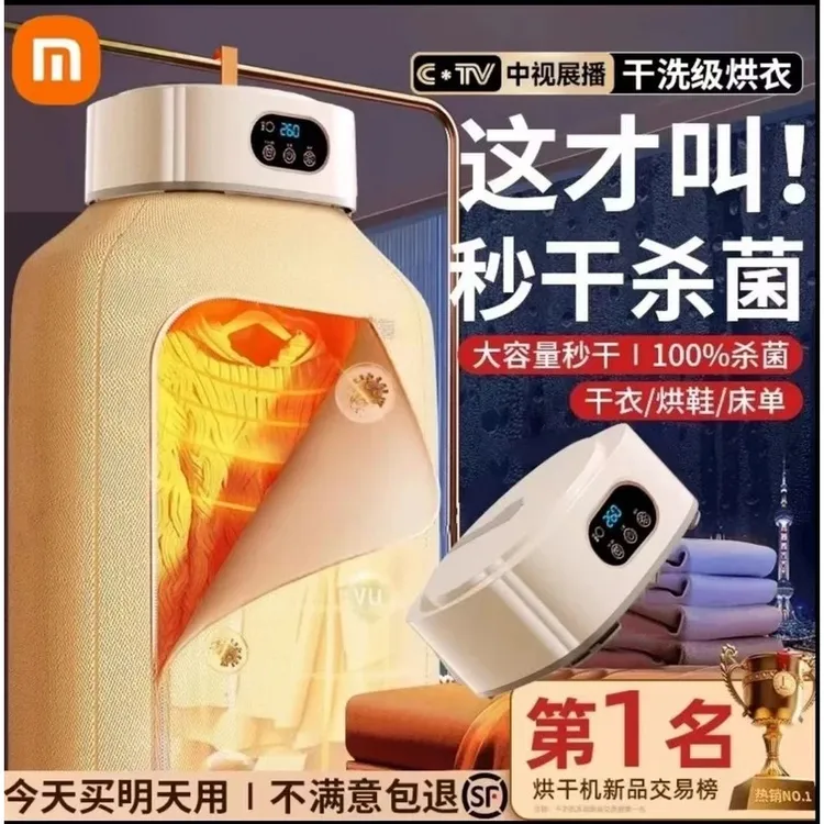 小米有品可折叠干衣机家用便携式烘衣服烘干机宿舍小型杀菌烘衣机