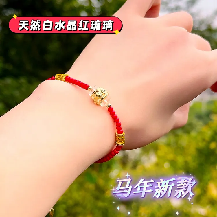 马年新款天然白水晶红琉璃手链新男女中式国风红色小众时尚饰品