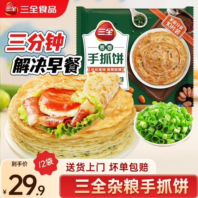 三全手抓饼面饼皮正品旗舰店早餐半成品美食葱油煎饼卷饼商用包邮