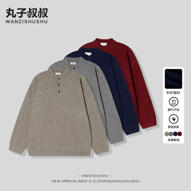 WANZISHUSHU/丸子叔叔冬季麻花半襟慵懒风宽松针织男士毛衣AS1555