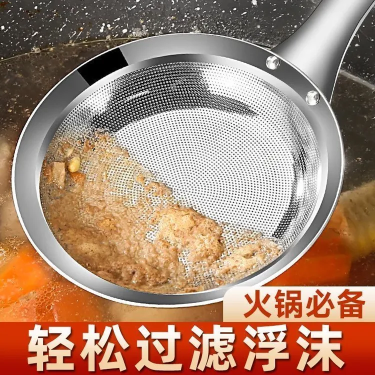 【100目超密】优质不锈钢网过滤勺厨房滤油勺滤网豆浆漏网油格打