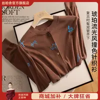 丝柏舍流光风秋装新款通勤单排扣针织衫百搭老钱风女装S53K2958Z