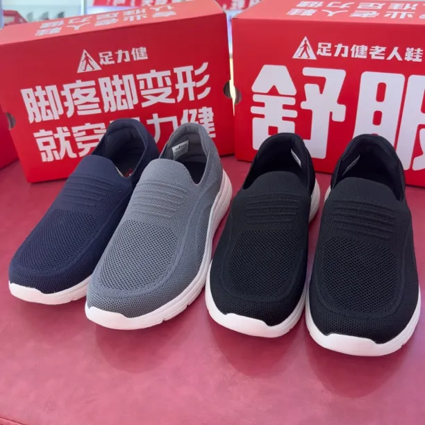 （25新款礼盒）足力健夏季老人鞋男士时尚休闲鞋网面鞋休闲黑色透气