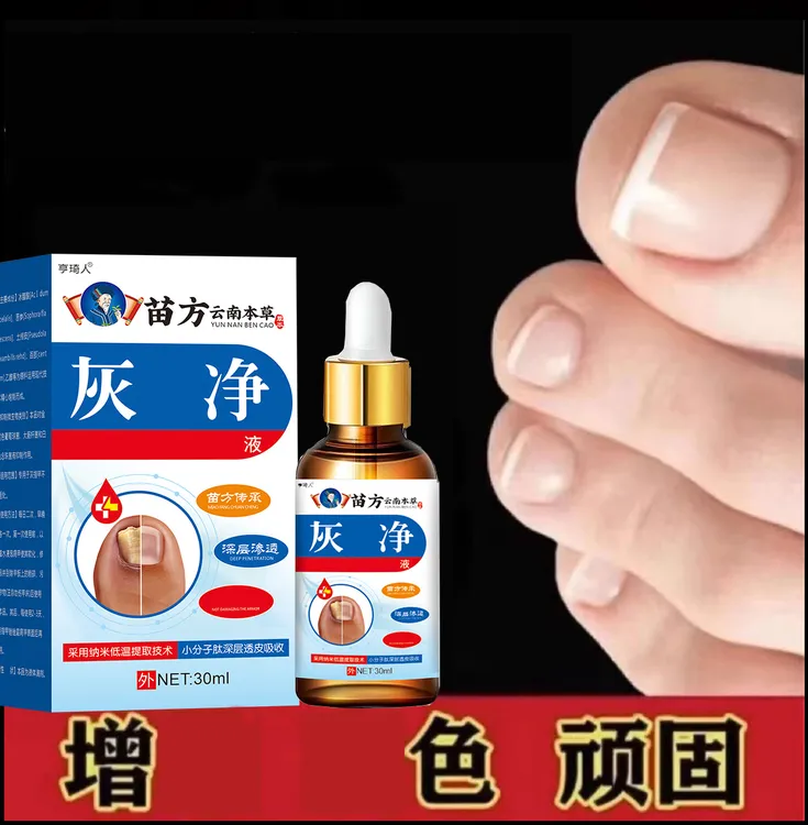 指甲脚甲正品外用护理草本原液甲套盒30ml