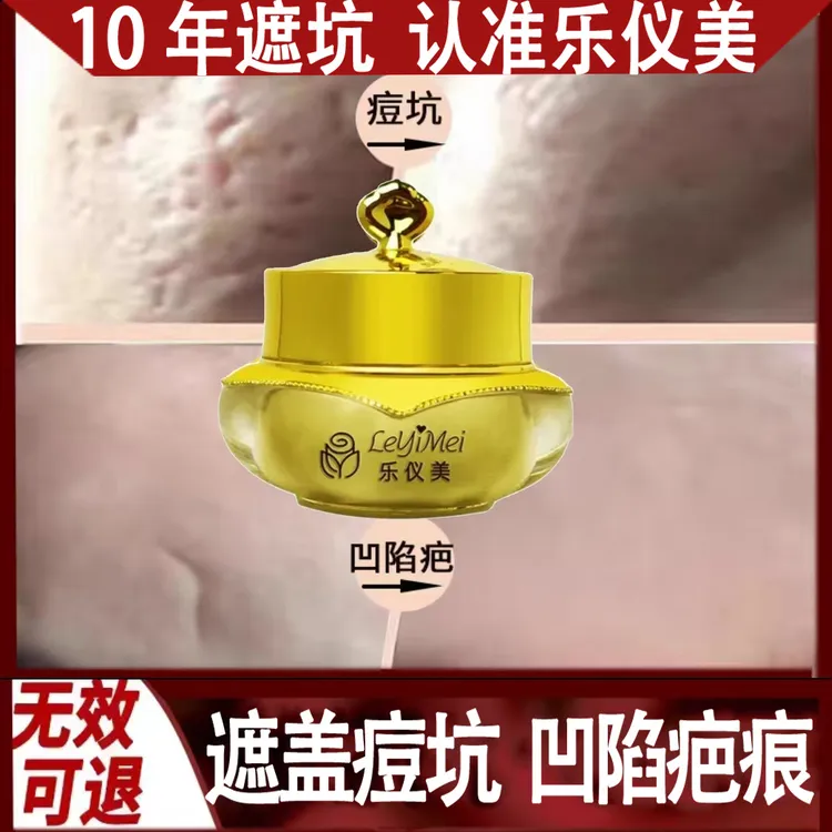 痘坑填平凹洞遮瑕膏痘坑凹陷疤痕遮瑕膏遮盖淡化凹坑凹洞痘疤填坑