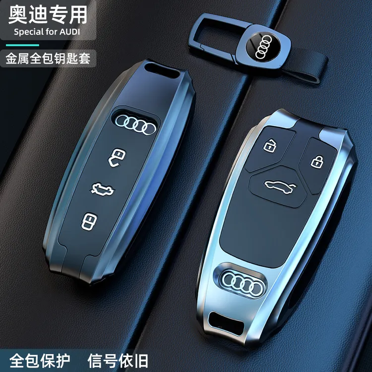 2025款奥迪A6L钥匙套24/26款Q5L新A4L/A7L/A3/Q6车40豪华45高档壳