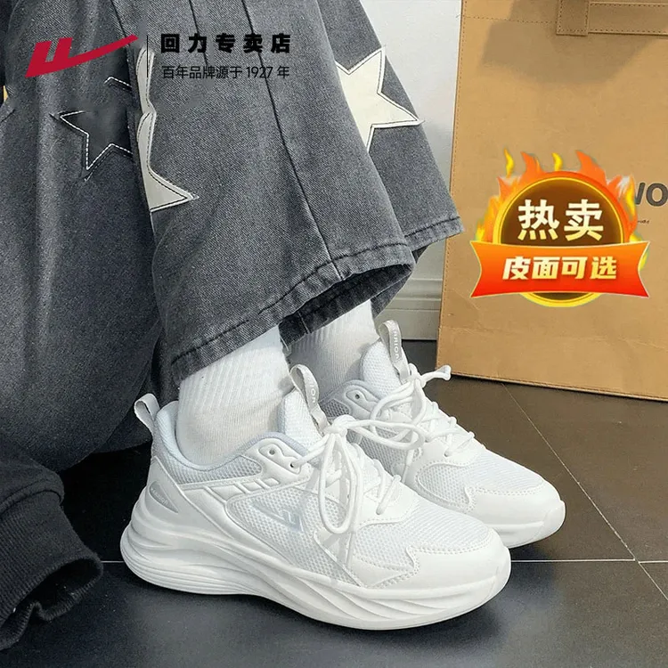 回力跑步鞋女鞋2025秋冬新款皮面加绒小白鞋子女款学生减震运动鞋