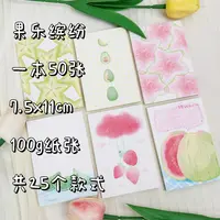 【果乐缤纷1】原创简约便签本书写纸高颜值手账装饰本无粘性可撕