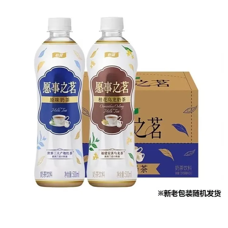 怡宝愿事之茗原味奶茶 500ml*15瓶整箱桂花乌龙奶茶饮品饮料