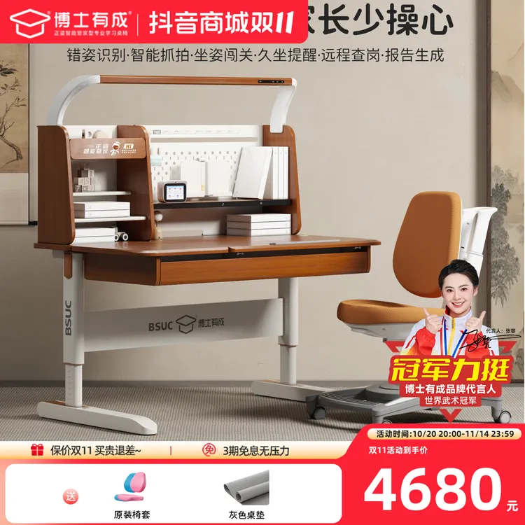 【管小优】实木桌升降现代写字北欧榉木家用小孩学习桌书桌椅轻奢