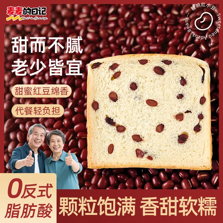 麦麦的日记红豆厚切吐司面包代早餐营养下午茶解馋休闲零食整箱