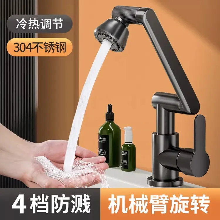 机械臂水龙头洗脸盆万向冷热水池家用卫生间浴室洗手盆面盆台上盆