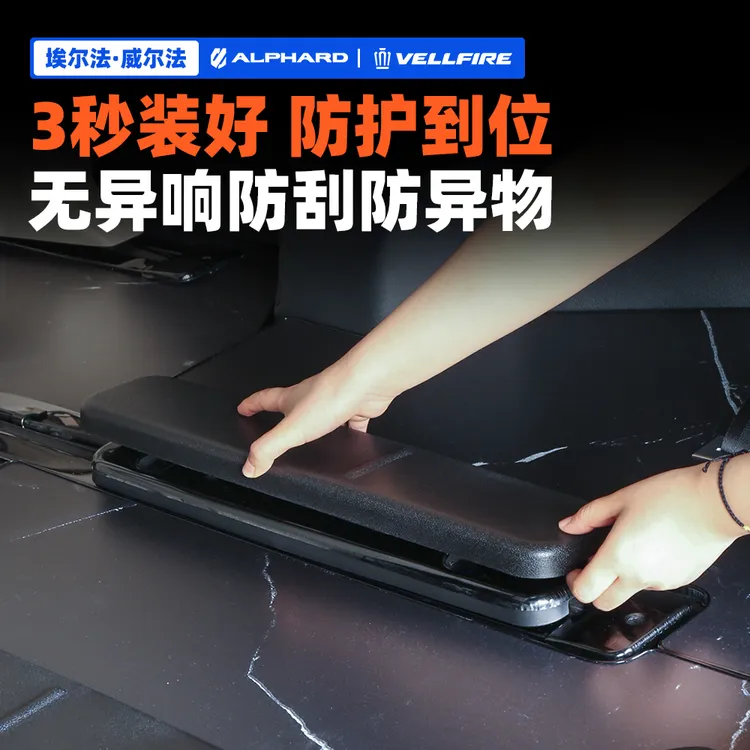适用15-25款埃尔法后备箱轨道保护盖威尔法改装雷克萨斯LM500配件