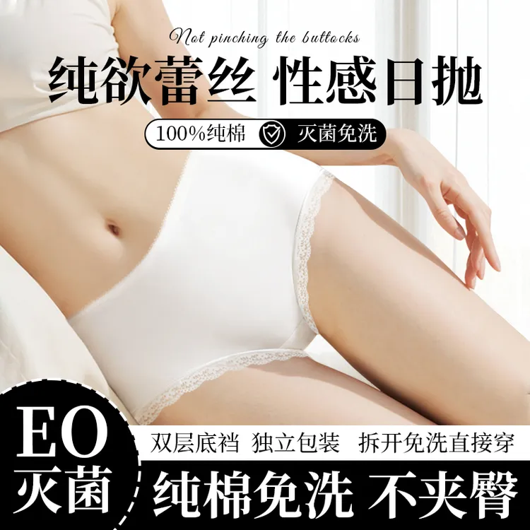 【奢贝雅女士蕾丝】一次性内裤女透气免洗舒适柔软内裤女士运动