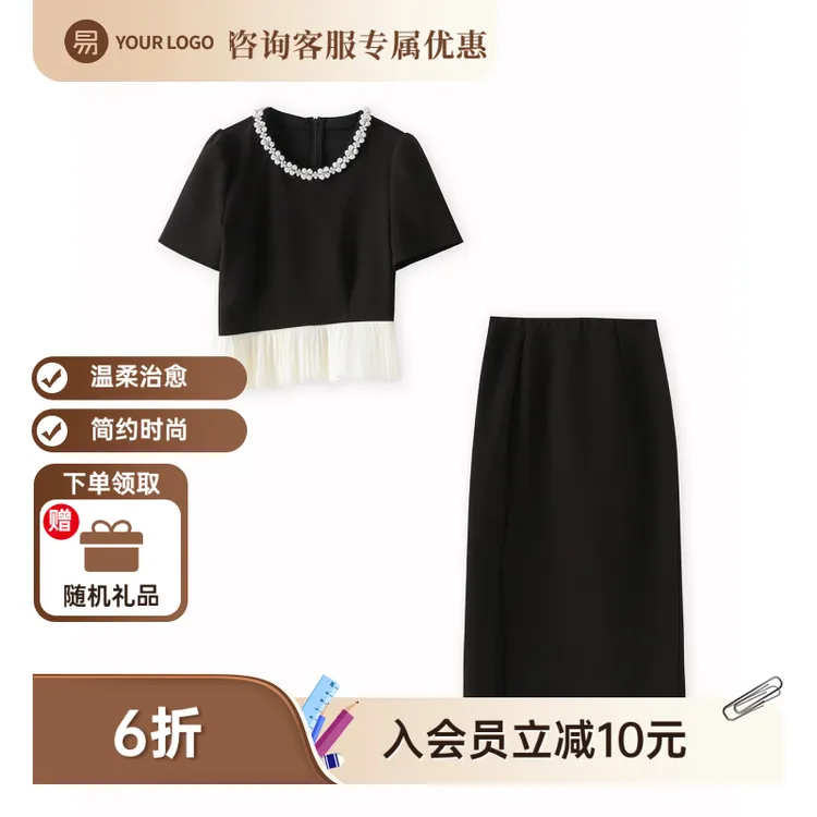 2509304-小香风气质优雅钉珠撞色荷叶边上衣+南油女开衩半裙套装
