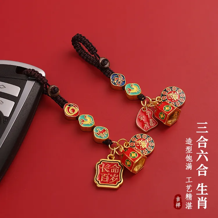 2025年蛇年本命年三合六合十二生肖汽车钥匙扣挂件男女精致挂饰