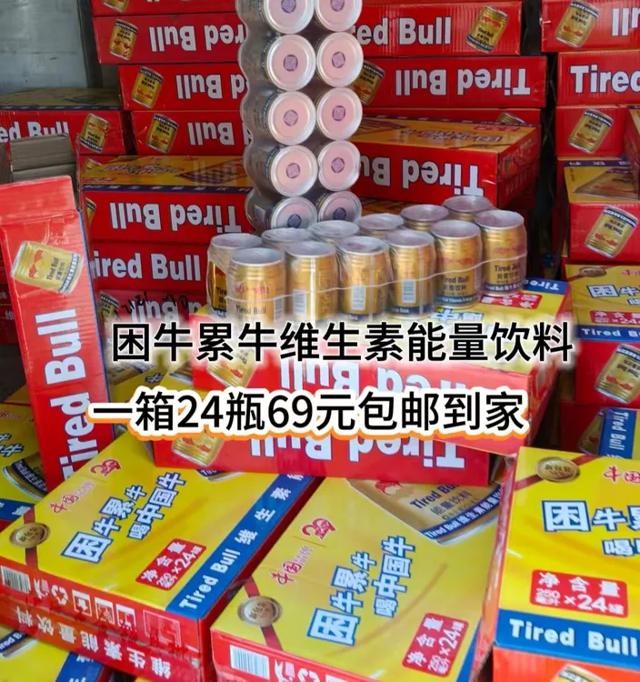 维生素能量饮料250ml夏日运动开车加班补充能量必备