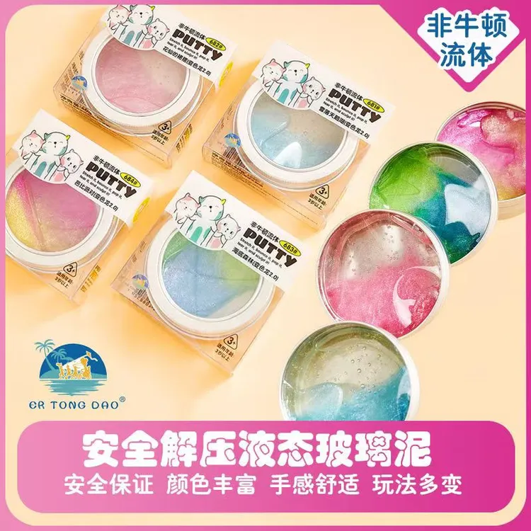 创意液态玻璃泥水晶非牛顿流体安全变色弹跳泥学生解压捏捏乐玩具