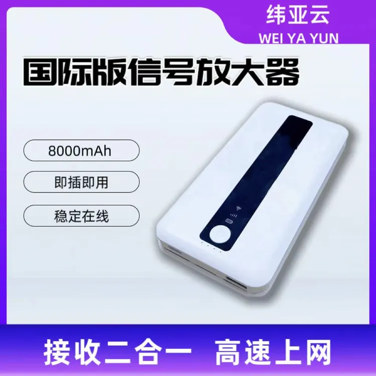 通用款信号放大器发射器接收器无线传输设备