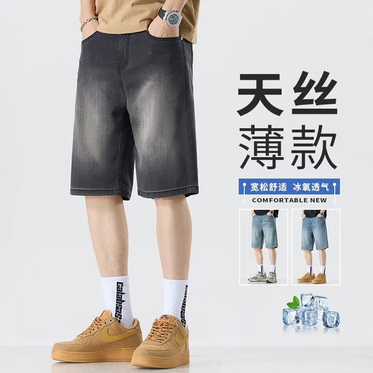 潮男天丝牛仔短裤夏季款莱赛尔冰丝大码超薄中裤子休闲宽松五分裤