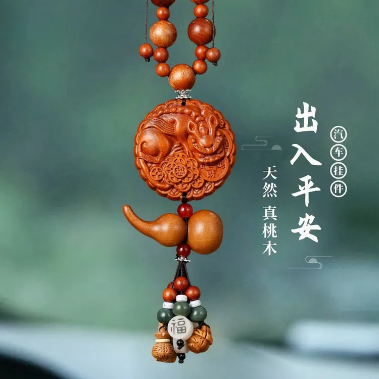 奔驰宝马奥迪桃木汽车挂件吊饰出入平安貔貅车载吊坠挂饰高档葫芦