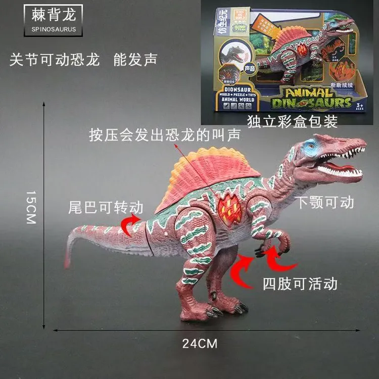 侏罗纪棘背龙霸王龙手办恐龙模型发声仿真恐龙玩具模型男孩益礼品