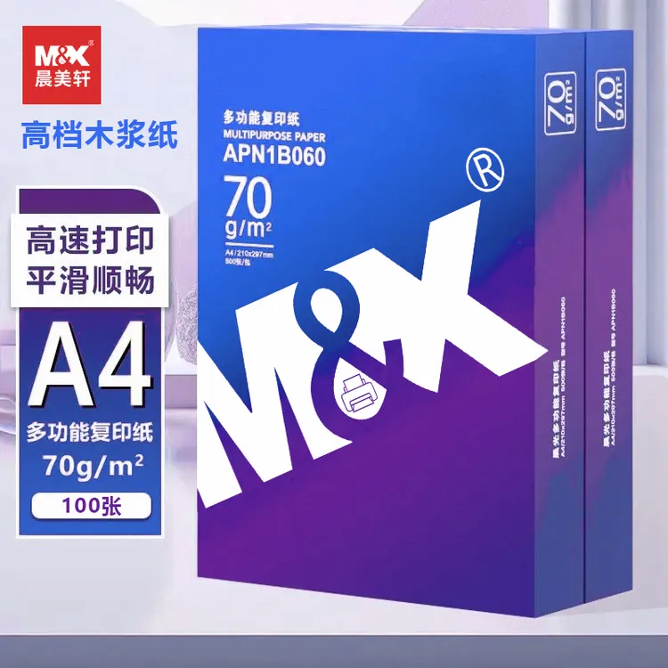 100张a4纸70gA4打印纸批发厂家直销80g加厚a4打印纸2500整箱