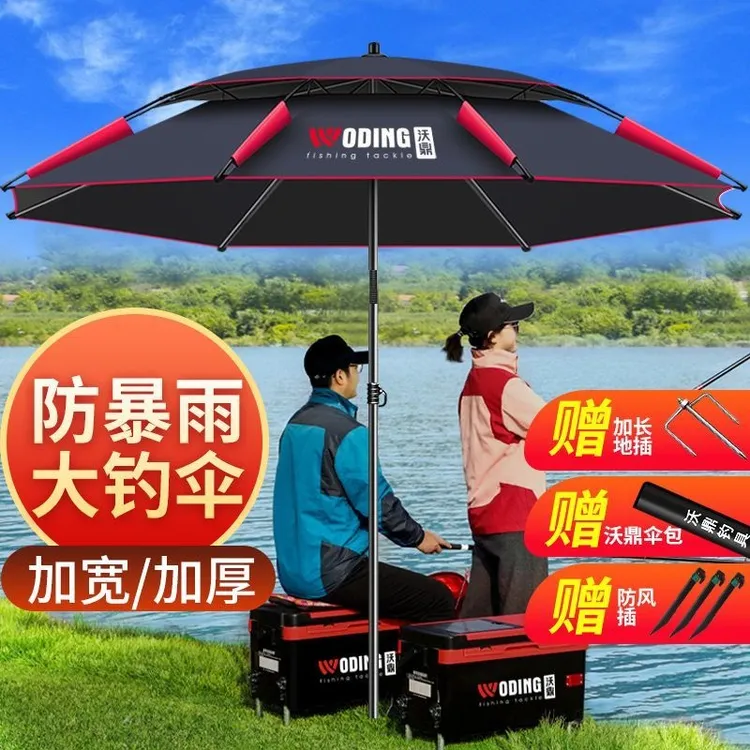 沃鼎钓鱼伞大钓伞户外遮阳专用雨伞户外加厚防晒遮阳伞新型拐杖伞