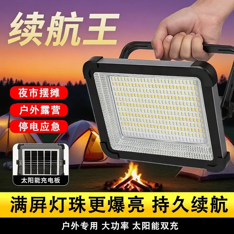 8000W太阳能灯户外露营钓鱼充电超亮应急LED灯usb手机充电庭院灯