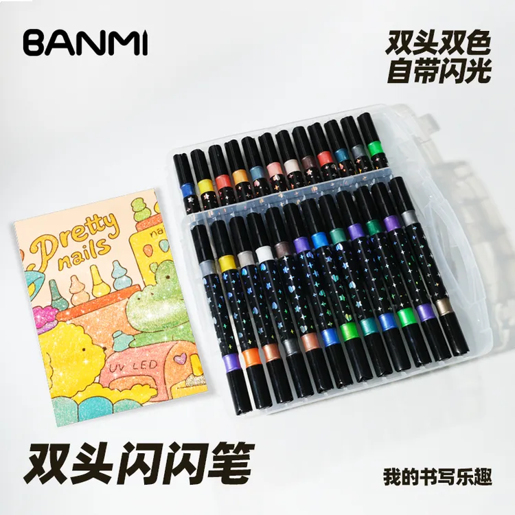 【闪光马克笔】双头珠光色闪粉水彩笔珠光绘画彩绘手账笔加粗软头