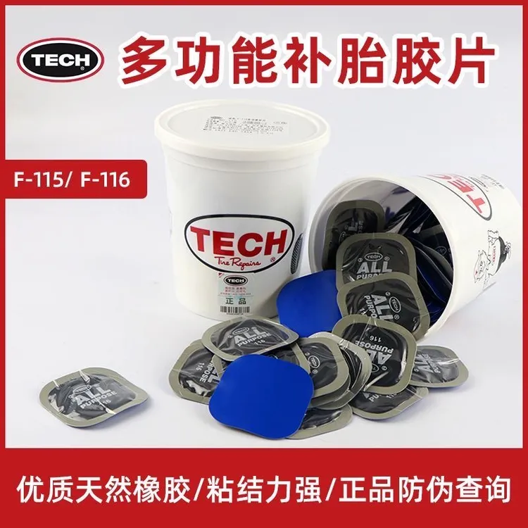 TECH/泰克113/115/116多功能补片加厚修补轮胎汽车真空胎贴补