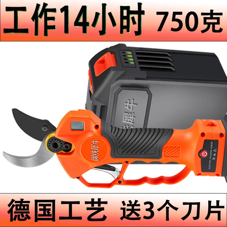 进口电动剪刀果树充电式大功率口径专用锂电剪竹子树枝强力电剪子