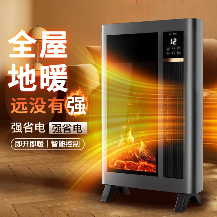 升级【特大号】新款智能语音客厅多功能加湿取暖神器制热款电暖器