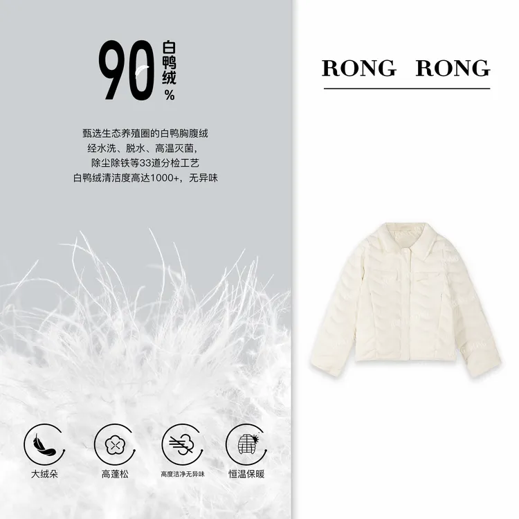 溶溶【暖岛雾冬】RONGRONG 90白鸭绒翻领舒适保暖锁温羽绒服258-333