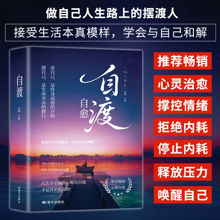 自渡自愈 爱自己才是终身浪漫的开始