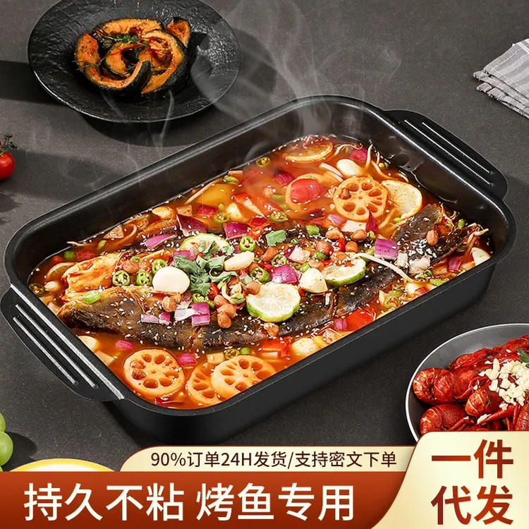 家庭碳钢商用烤鱼托盘锅明火不粘盆长方形家用电磁炉装烤鱼铁盘子