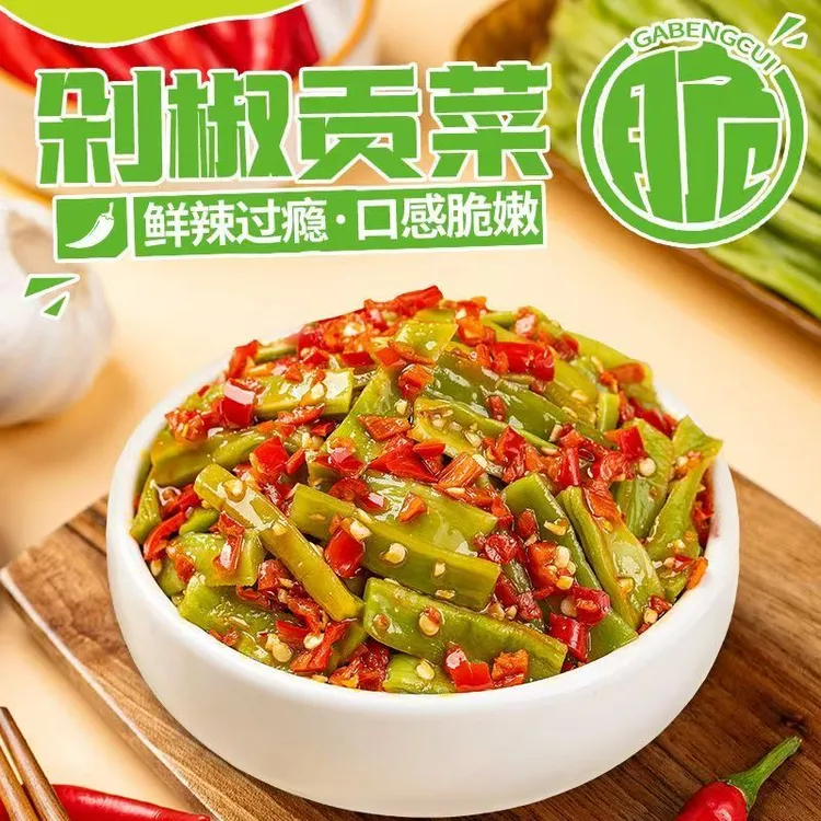 湖南剁椒贡菜180g*2瓶新鲜香辣爽脆下饭腌制开盖即食正宗