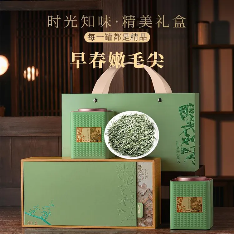 信阳毛尖2025新茶叶明前鲜采嫩芽 高档茶叶礼盒中秋国庆过节礼物