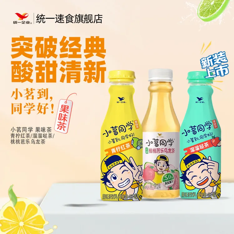统一小茗同学桃桃芭乐溜溜哒茶青柠红茶480ml*5瓶茶果味茶饮料