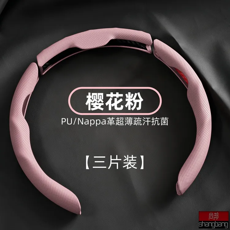 车内装饰用品方向盘把套卡扣式皮革防滑防汗耐磨三段式把套夏男女